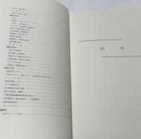 古谷乳業30年史