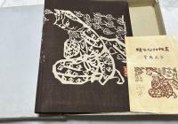 栃木新聞社　記念アルバム