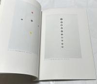 受贈記念 清水昭八の軌跡展
