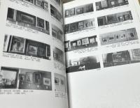 芦屋市展1948-1997