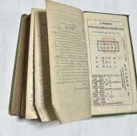 英華合解辭彙 = A modern english-chinese dictionary