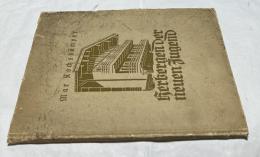 独文)ユースホステルの建築　Herbergen der neuen Jugend