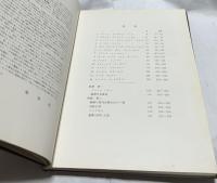 ライカ行脚 独逸楽聖遺跡