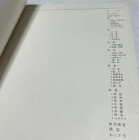 新しきドイツ (新獨逸國家大系付録)