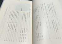 日本記者クラブ三十年の歩み