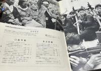 日本リアリズム写真集団機関誌・写真リアリズム  No.13 (昭和41年9月)