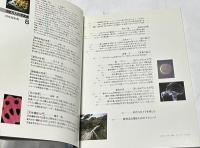 1000万人の写真術　8  特殊撮影術
