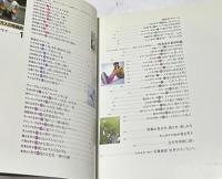 1000万人の写真術　1  家族を写す