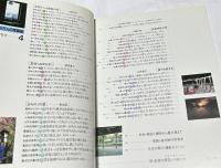 1000万人の写真術　4   旅を写す