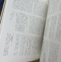 村上華岳