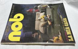 Nob　インテリア・マガジン ノブ　第3号　イタリアのインテリア (昭和50年5月)