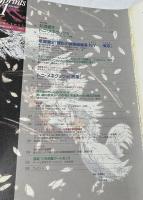 21st century prints  21世紀版画　1993年2月号 4巻2号(通巻27号) 特集：草間彌生