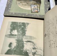 仁山智水帖　全3冊(雪之巻＋月之巻＋花之巻)