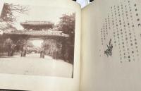 仁山智水帖　全3冊(雪之巻＋月之巻＋花之巻)