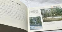 『住まいに庭を』展　神代植物公園開園十周年記念