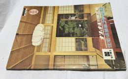 ナショナル照明器具 住宅・店舗編 スタイル別　業務用(カタログNo. 照B-235)