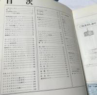ナショナル照明器具 住宅・店舗編 スタイル別　業務用(カタログNo. 照B-235)