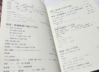 ガーデンライフ　別冊デラックス版　お庭拝見 (昭和51年11月)