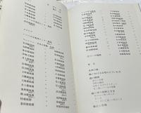 小形研三作品集　庭・自然と造形
