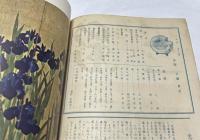 三彩 第37号 (昭和24年12月)