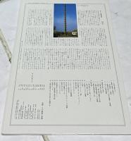 高校学校芸術科美術 1. 美術・その精神と表現 (平成5年2月28日文部省検定済教科書 199-現美・美術1-504)