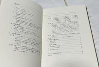 アジャンタ壁画 全3冊
