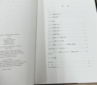 ポンペイの壁画 ヴェスヴィオ山噴火で埋没した地域の壁画集成　1箱(全2冊)