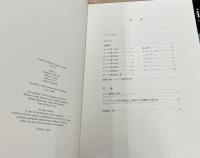ポンペイの壁画 ヴェスヴィオ山噴火で埋没した地域の壁画集成　1箱(全2冊)