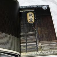 亰　kyoto in KYOTO