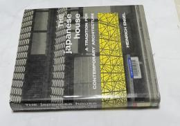 英文)現代日本住宅に見る伝統　The Japanese House: A Tradition for Contemporary Architecture