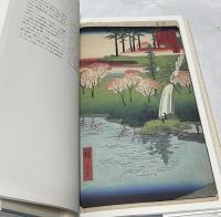 広重 名所江戸百景  Hiroshige:one hundred famous views of Edo