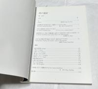 日中英文)時の遺産   Legacy of time passed