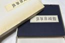 国寶姫路城　1箱(全3冊)