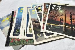 東電グラフ　第225号 (1971年11月号)〜第259号(1974年12月号)のうち19冊一括