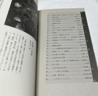 2005  写真リアリズム 別冊 核時代の光景