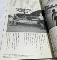 写真リアリズム 2007年秋 268特大号 特集:モノクロームを考える
