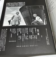 写真リアリズム 2004年秋 263号 特集:家族