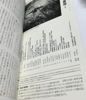 写真リアリズム 2010年 273号 特集:基地