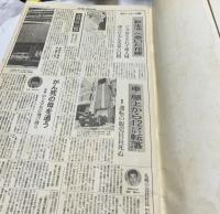 昭和60年前期 The dead  昭和60年1月1日〜8月15日 10.000人の死/1.000件の死亡記事