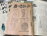 カメラレポート　第5巻第6号(昭和12年6月)＋第7巻第5号＋第7巻第6号＋第7巻第8号＋第8巻第5号(昭和15年５月)  5冊一括