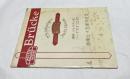 Zeiss Ikon Brücke (ツァイス・イコン・ブリュッケ)  No.4  1937  獨逸ドレスデン市ツァイス社 創業七十五周年記念