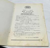 Zeiss Ikon Brücke (ツァイス・イコン・ブリュッケ)  No.4  1937  獨逸ドレスデン市ツァイス社 創業七十五周年記念