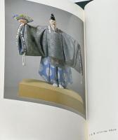 平野富山木彫作品集
