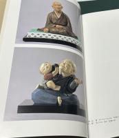 平野富山木彫作品集