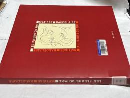 仏文)マティス挿画　ボードレール「悪の華」　Les fleurs du mal