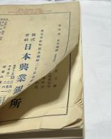 帝国工藝 第2巻10号(昭和3年10月) 書籍に関する特輯号