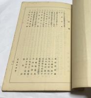 仏国画壇に光る平賀亀祐画伯