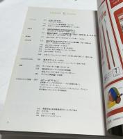 美術手帖 2006年12月 (通巻889号) 特集:東京に落ちた最後の美術爆撃　全身全景  大竹伸朗