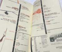 美術手帖 2000年10月 (通巻794号) 特集1:岡本太郎と万博/特集2:狂花人-中川幸夫