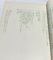 美術手帖　367号(1973年5月号) 特集：〈表現〉から〈メディア〉へ/中西夏之 1968-1973